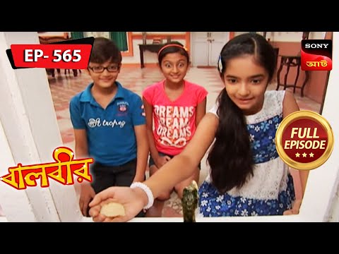 Revival Of An Extinct Creature | Baalveer – Ep 565 | Full Episode | 20 Dec 2022