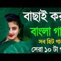 Bangla Romantic Gaan Kumar Sanu Alka Yagnik Romantic Bengali Old Nonstop Song Kumar Sanu! 2022 songs