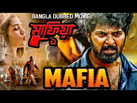 Mafia মাফিয়া | Blockbuster Action Bangla Dubbed Movie l South Indian Movie In Bengali Dubbed