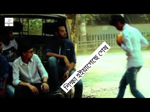 শিক্ষা হইয়াগেছে শেষ.Golden Bangladesh Md Robiul | Rap Song 2022 | Official Bangla Music Video 2022