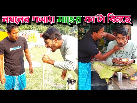 সংসারে বড়ভাই'রা ছোট ভাইদের কতটা ভালবাসে দেখে নিন | Bangla Funny Video | Hello Noyon