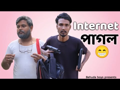 Internet পাগল | Bangla funny video | Behuda boys back | Behuda boys | Rafik | Tutu