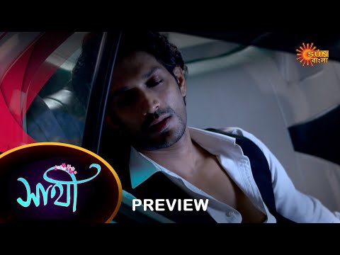 Saathi – Preview | 23 Dec 2022 | Full Ep FREE on SUN NXT | Sun Bangla Serial