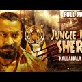 Jungle Ka Sher (Nallamala) Full Movie | New Released Hindi Dubbed Movie (2022) | Amit Tiwari