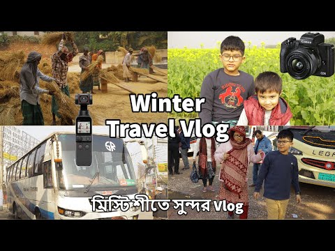 Winter Travel Vlog in Bangladesh using DJI pocket 2 and Canon M50 | Cinematic video