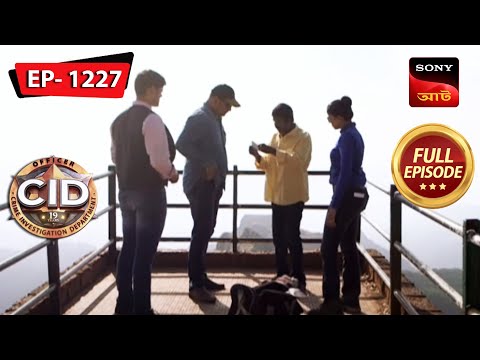 A Strawberry Riddle Becomes A Clue | CID (Bengali) – Ep 1227 | Full Episode | 24 December 2022