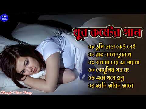 বেইমান প্রিয়া দুঃখের গান || Bengali Sad Song || Bangla Song || Beiman Priya || New Sad song