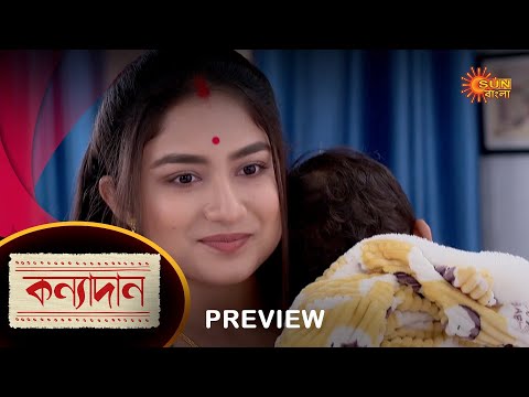 Kanyadaan – Preview | 23 Dec 2022 | Full Ep FREE on SUN NXT | Sun Bangla Serial