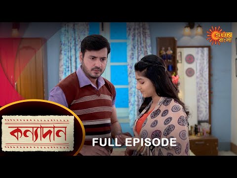 Kanyadaan – Full Episode | 24 Dec 2022 | Sun Bangla TV Serial | Bengali Serial