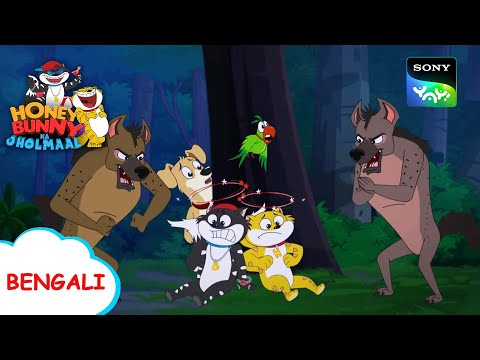 আধুনিক ঘর | Honey Bunny Ka Jholmaal | Full Episode in Bengali | Videos For Kids