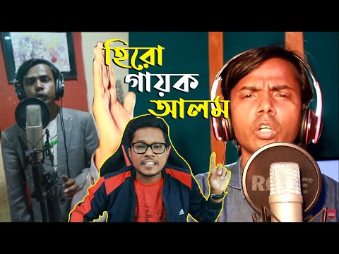 Hero Alom – The Legend Superhit Rockstar Singer Of 2021 | Bangla Funny Video | KhilliBuzzChiru