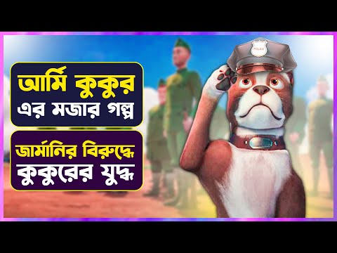 কুকুর যখন আর্মি অফিসার😳 Sergeant Stubby movie Explained in Bangla | Cinemon animation