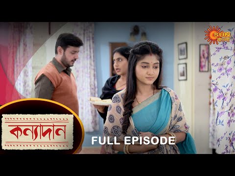 Kanyadaan – Full Episode | 20 Dec 2022 | Sun Bangla TV Serial | Bengali Serial