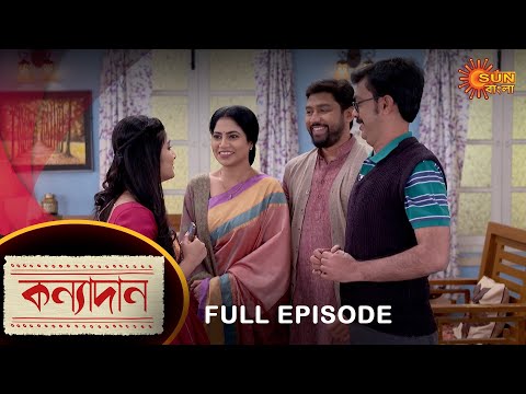 Kanyadaan – Full Episode | 21 Dec 2022 | Sun Bangla TV Serial | Bengali Serial