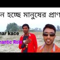 Romantic Robi – Tomar kace। Bangla video song। new Bangla music। Bangladeshi gaan video music