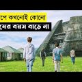 Wendy Movie Explain In Bangla|Scifi|Survival|The World Of Keya