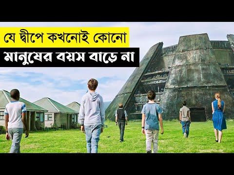 Wendy Movie Explain In Bangla|Scifi|Survival|The World Of Keya