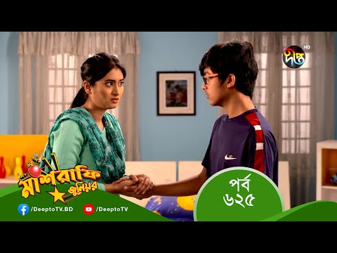 Mashrafe Junior – মাশরাফি জুনিয়র | EP 625 | Bangla Natok 2022 | Fazlur Rahman Babu, Shatabdi Wadud