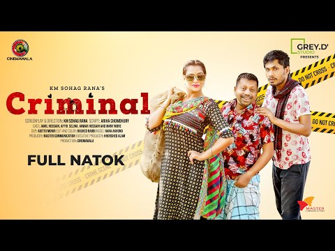 Criminal | Full Drama | Jamil Hossain | Affri Selina | KM Sohag Rana | CINEMAWALA | New Natok 2022