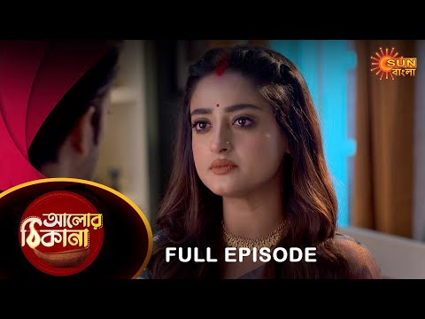 Alor Theekana – Full Episode | 21 Dec 2022 | Full Ep FREE on SUN NXT | Sun Bangla Serial