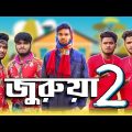 জুরুয়া 2 | judwaa 2 comedy video | Bongluchcha video | bonglucha | Bl