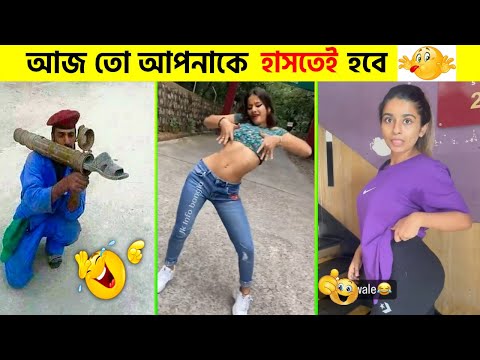 দুনিয়ার সব থেকে বেকুবদের কান্ড দেখুন | Funny Moments Cought On Camera | Funny Video Bangla।#funny