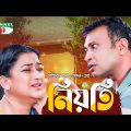 Niyoti | নিয়তি | Pran Roy | Deepa Khandakar | Bangla Natok 2022 | Channel i Tv