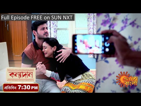 Kanyadaan | Episodic Promo | 24th Dec 2022 | Sun Bangla TV Serial | Bangla Serial