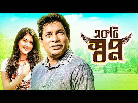 Ekti Sawpno | একটি স্বপ্ন | Mosharraf Karim | Saina Amin | Bangla Natok 2022