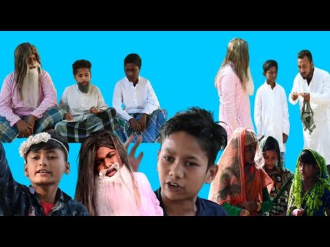 ফকির করলো মন্ত্রী জব্দ /Raju mona funny videos