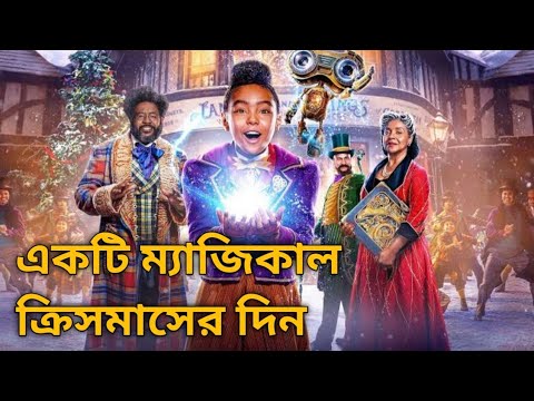 Jingle Jangle: A Christmas Journey (2020) Full Movie Explained in Bengali || Musical/ Family Movie