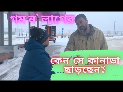 Gom NO Lager | Bangla Funny Video