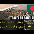 Bangladesh travel I Bangladesh ki sair I Bangladesh vlog in urdu/hindi