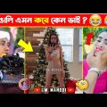 অস্থির বাঙালি 😂 part 51 | Bangla Funny New Videos, Osthir Bangali | Mayajaal #Funny #trending