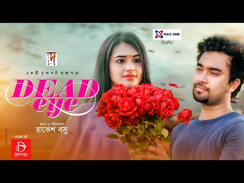 Bangla Natok | Dead Eye | Jovan | Tasnia Farin | Rakesh Basu | Valentine's Day Natok 2021 |New Natok