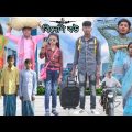 বিদেশি বউ | বাংলা ফানি ভিডিও| #jalangi_team_01 #bangla_funny_video