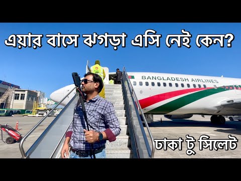 Biman Bangladesh airlines Dhaka To Sylhet