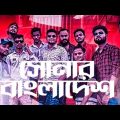 Shonar Bangladesh । সোনার বাংলাদেশ । AlyHasan । Rap Song 2022 । @AlyHasan । Bangla Song