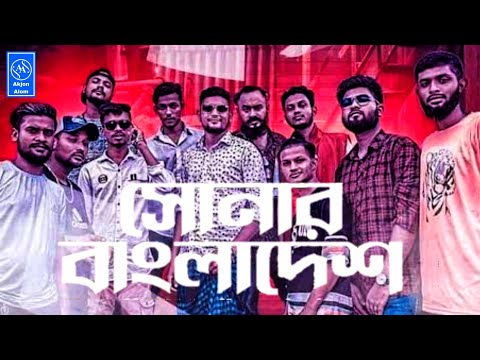 Shonar Bangladesh । সোনার বাংলাদেশ । AlyHasan । Rap Song 2022 । @AlyHasan । Bangla Song