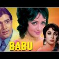 LIVE : बाबू | Babu | Rajesh Khanna Superhit Movie  | राजेश खन्ना, हेमा मालिनी  | Hindi Full Movie