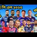 IPL 2023 | IPL player Draft | Bangla Funny Dubbing | Bangla Funny video |Shakib, Liton, Sam Curran