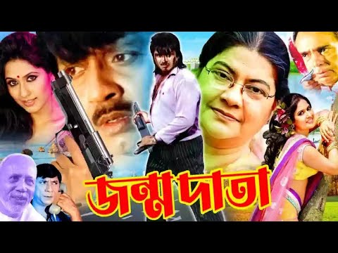 Jonmodata | জন্মদাতা | Rubel | Eka | Humayun Faridi | Superhit Bangla Full Action Movie @RupNagar