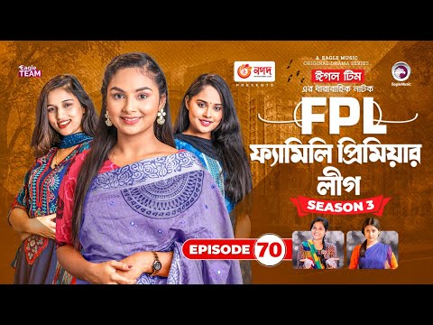 Family Premier League | Bangla Natok | Sajal, Rabina, Ifti, Sabuj | Natok 2022 | EP 70