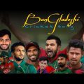 New Song Bangla 2023 || চলো বাংলাদেশ 🇧🇩 Cholo Bangladesh || Bangladesh Cricket Song 2023 || SH SAYEM