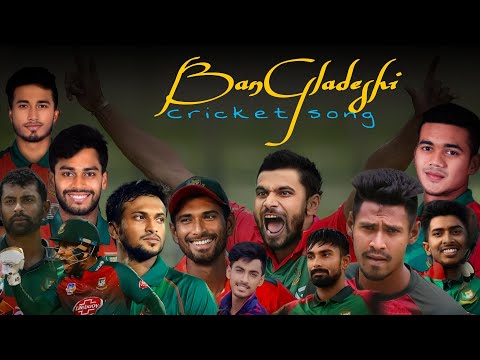 New Song Bangla 2023 || চলো বাংলাদেশ 🇧🇩 Cholo Bangladesh || Bangladesh Cricket Song 2023 || SH SAYEM