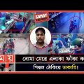 দুর্ধর্ষ ডাকাত চক্রটির টার্গেট স্বর্ণের দোকান! | Gold Shop | Robbery Case | Dhaka News | Somoy TV