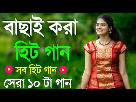 Bangla Romantic Gaan Kumar Sanu Alka Yagnik Romantic Bengali Old Nonstop Song Kumar Sanu