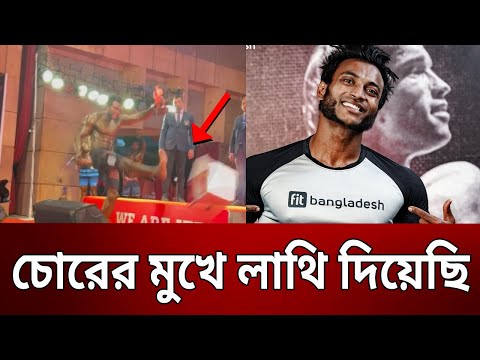 পুরষ্কারে লাথি মেরে ফেডারেশনকে চোর বললেন বডিবিল্ডার | Bodybuilder Shuvo | Bangla News | Mytv News