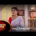 Alor Theekana – Full Episode | 24 Dec 2022 | Full Ep FREE on SUN NXT | Sun Bangla Serial