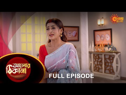 Alor Theekana – Full Episode | 24 Dec 2022 | Full Ep FREE on SUN NXT | Sun Bangla Serial